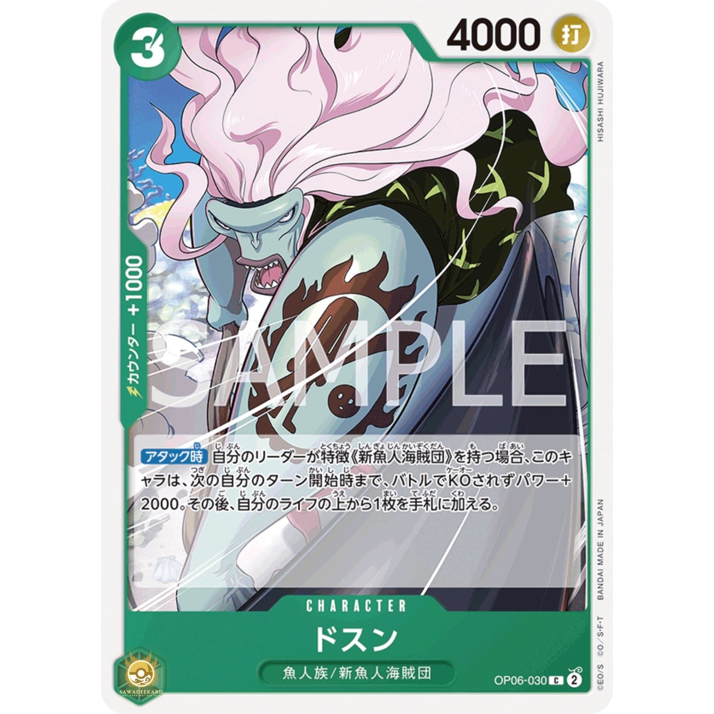 [JAP]	OP-06	Twin Champions:	OP06-030	Dosun	C	Green	Character	(Non-Foil)