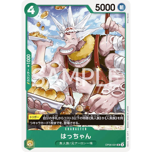 [JAP]	OP-06	Twin Champions:	OP06-031	Hatchan	UC	Green	Character	(Non-Foil)