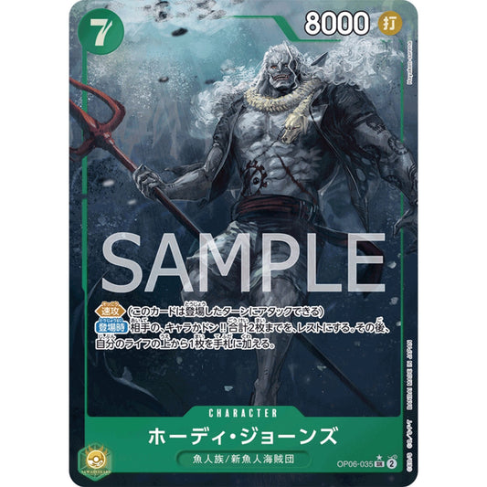 [JAP]	OP-06	Twin Champions:	OP06-035	Hody Jones (Parallel)	SR	Green	Character	(Foil)