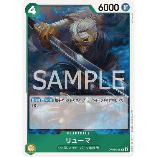 [JAP]	OP-06	Twin Champions:	OP06-036	Ryuma	R	Green	Character	(Foil)