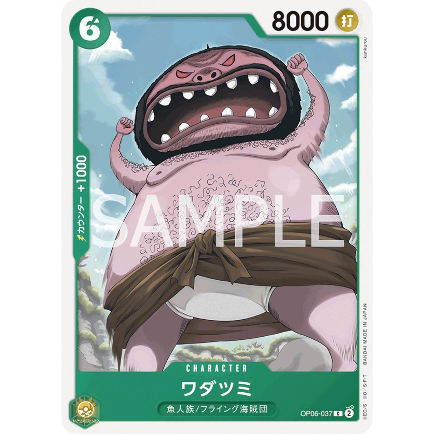 [JAP]	OP-06	Twin Champions:	OP06-037	Wadaisumi	C	Green	Character	(Non-Foil)