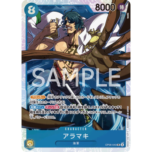 [JAP]	OP-06	Twin Champions:	OP06-043	Aramaki	SR	Blue	Character	(Foil)