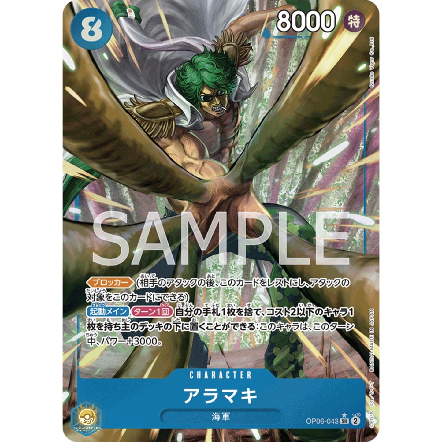 [JAP]	OP-06	Twin Champions:	OP06-043	Aramaki (Parallel)	SR	Blue	Character	(Foil)