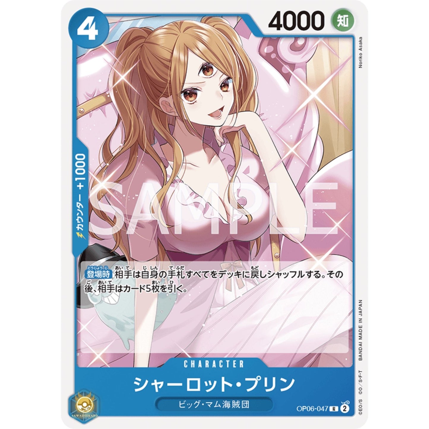 [JAP]	OP-06	Twin Champions:	OP06-047	Charlotte Pudding	R	Blue	Character	(Foil)