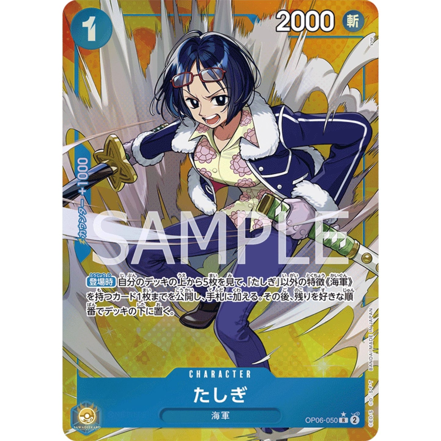 [JAP]	OP-06	Twin Champions:	OP06-050	Tashigi (Parallel)	R	Blue	Character	(Foil)