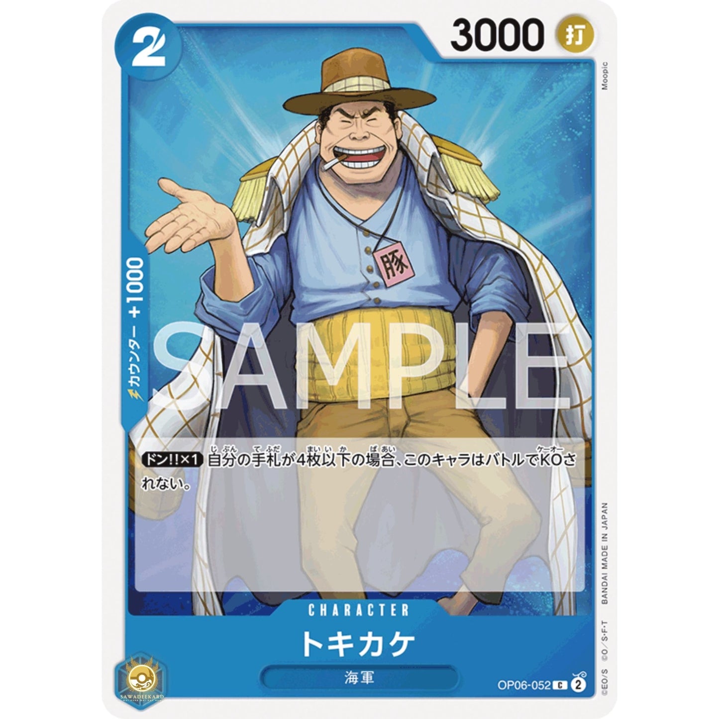 [JAP]	OP-06	Twin Champions:	OP06-052	Tokikake	C	Blue	Character	(Non-Foil)