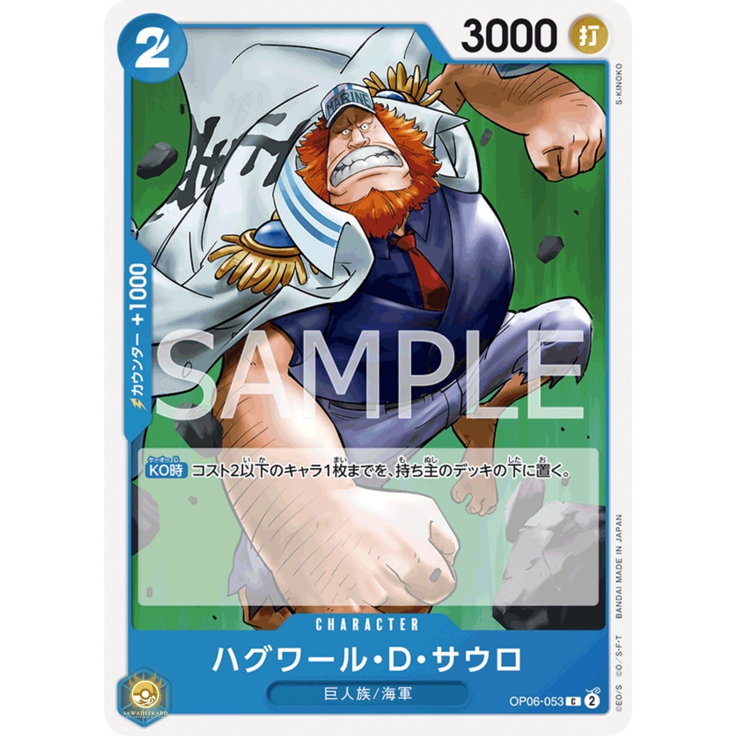 [JAP]	OP-06	Twin Champions:	OP06-053	Jaguar.D.Saul	C	Blue	Character	(Non-Foil)