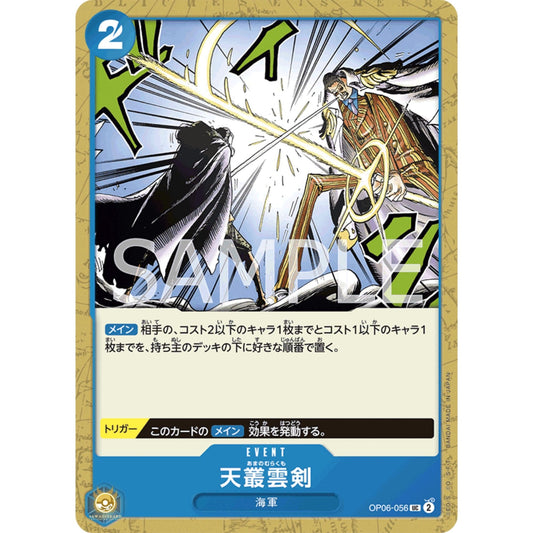 [JAP]	OP-06	Twin Champions:	OP06-056	Ama no Murakumo Sword	UC	Blue	Event	(Non-Foil)