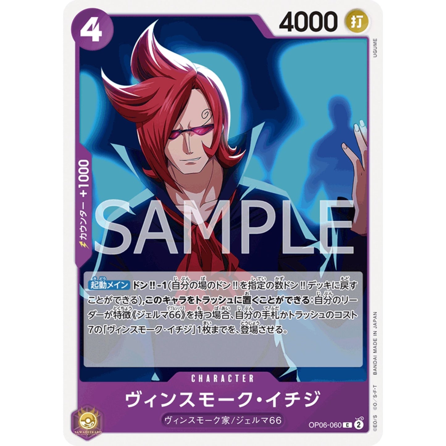 [JAP]	OP-06	Twin Champions:	OP06-060	Vinsmoke Ichiji	C	Purple	Character	(Non-Foil)