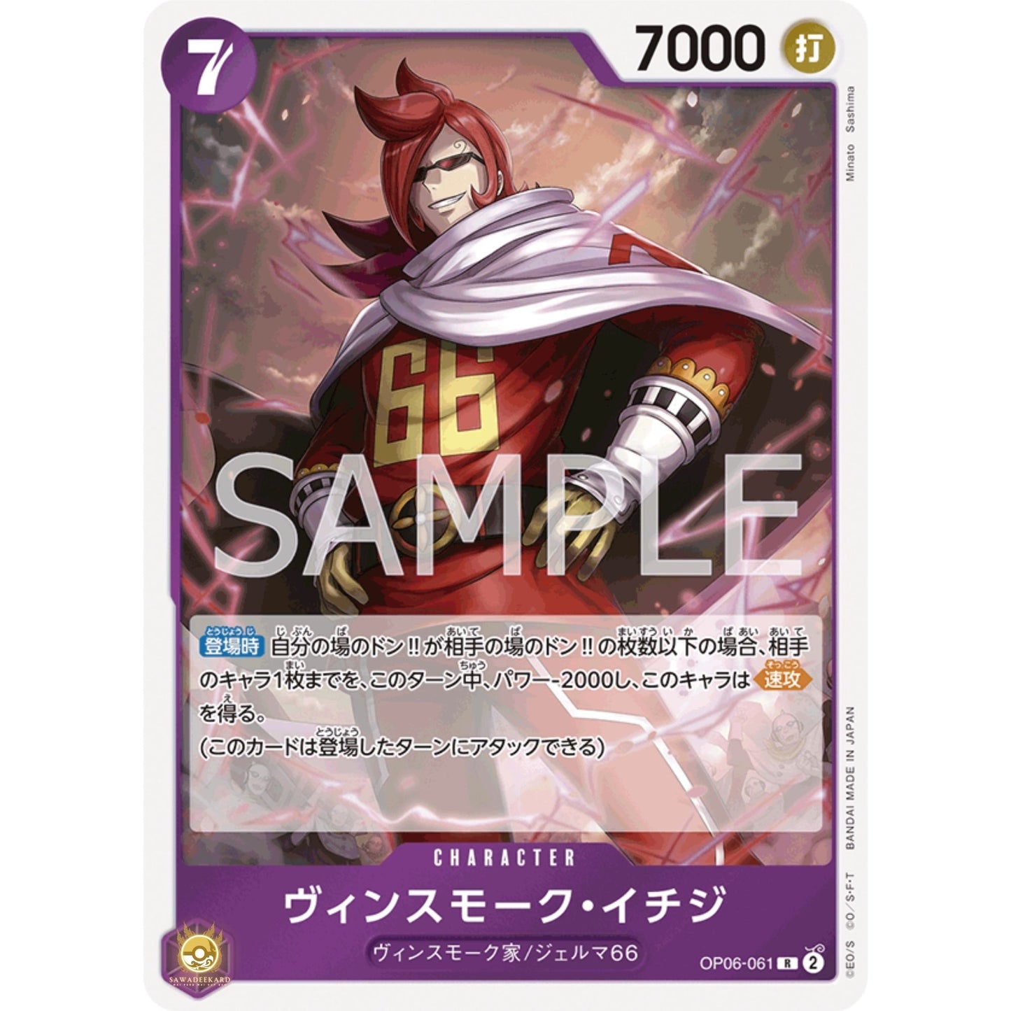 [JAP]	OP-06	Twin Champions:	OP06-061	Vinsmoke Ichiji	R	Purple	Character	(Foil)