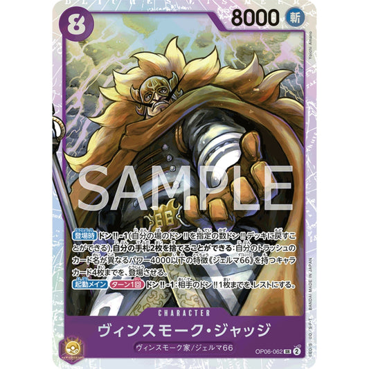 [JAP]	OP-06	Twin Champions:	OP06-062	Vinsmoke Judge	SR	Purple	Character	(Foil)