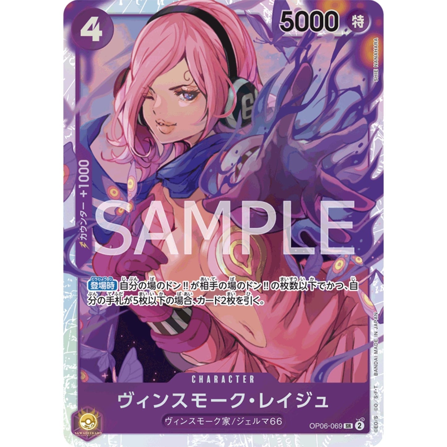 [JAP]	OP-06	Twin Champions:	OP06-069	Vinsmoke Reiju	SR	Purple	Character	(Foil)