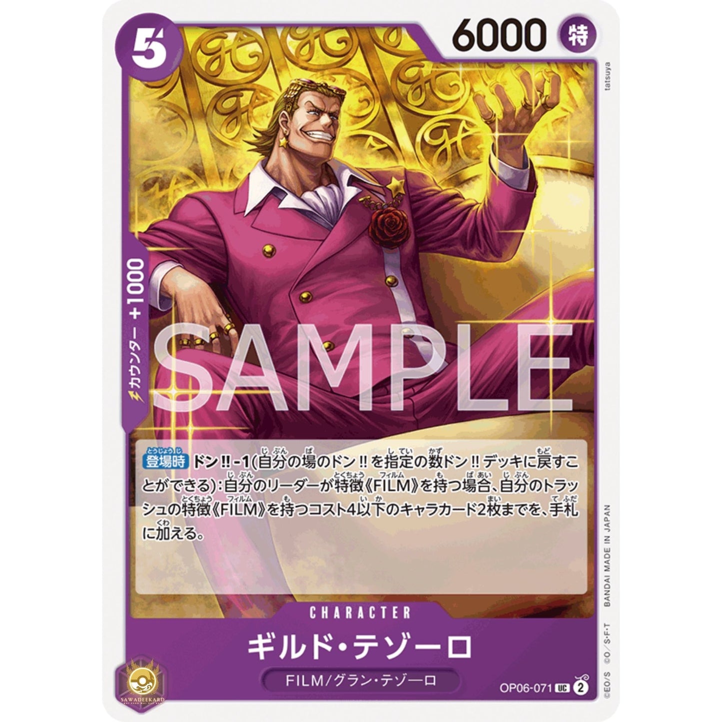 [JAP]	OP-06	Twin Champions:	OP06-071	Gild Tesoro	UC	Purple	Character	(Non-Foil)