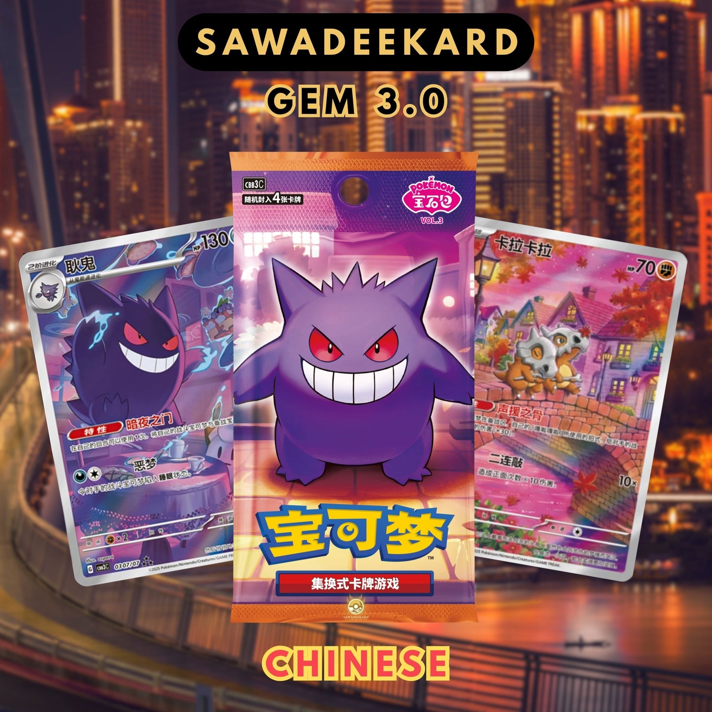 [CHI]	[GEM	Series]	GEM 3.0	Booster Packs	Pokemon TCG