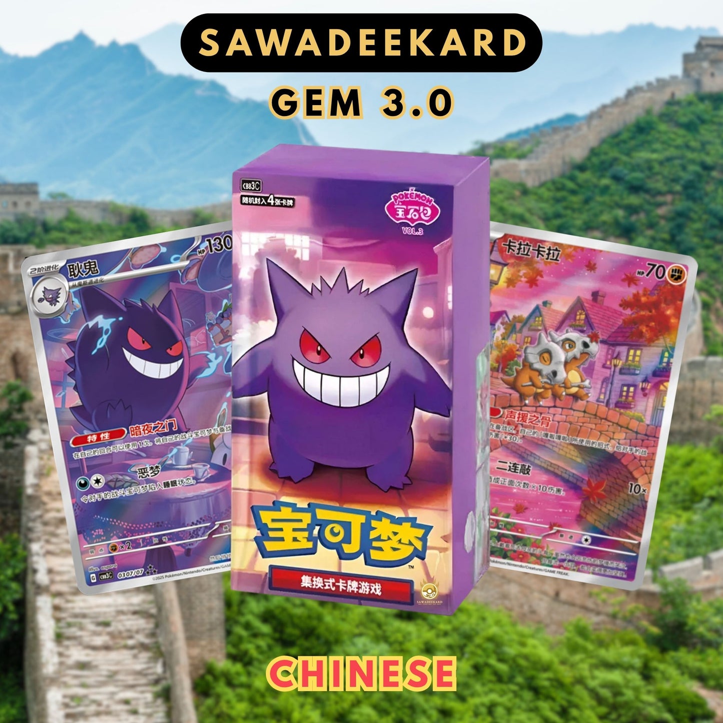 [CHI]	[GEM Series]	GEM 3.0	Booster Box	Pokemon TCG	(18	Packs)	(Shrinked)