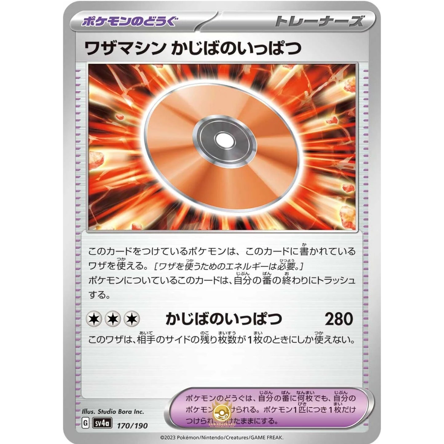 [JAP]	SV4a	Shiny Treasure:	170/190	TM Crisis Strike 		(Non-Foil)