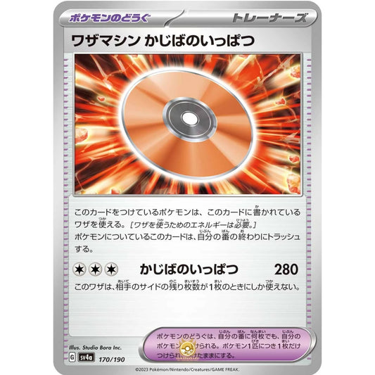 [JAP]	SV4a	Shiny Treasure:	170/190	TM Crisis Strike 		(Non-Foil)