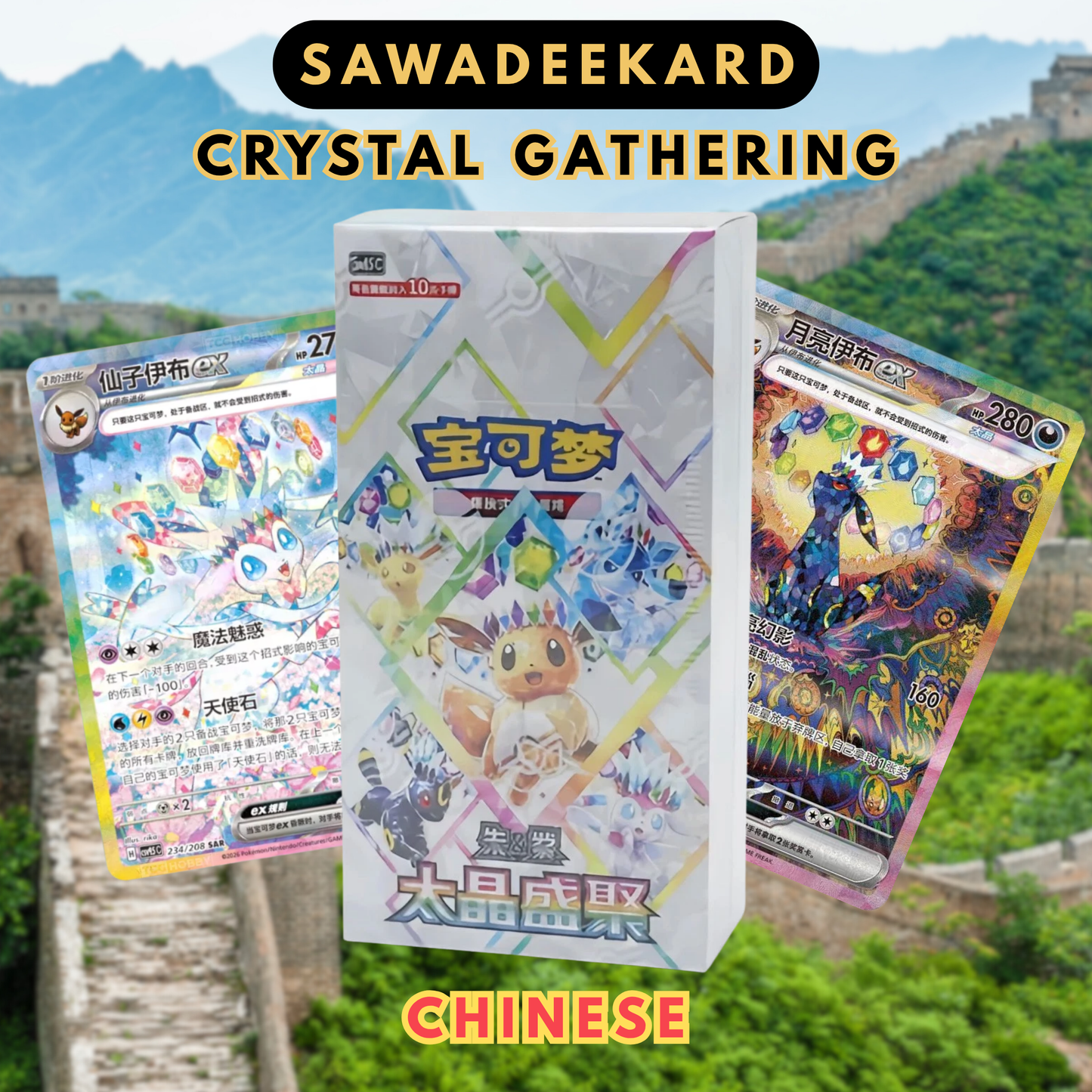 [CHI]	[Scarlet & Violet	CSV9.5C)	Crystal Gathering	Booster Box	Pokemon TCG	(10	Packs)	(Shrinked)
