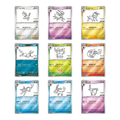 [JAP] Yu NAGABA x Pokemon Card Game Eeveelution Booster Packs