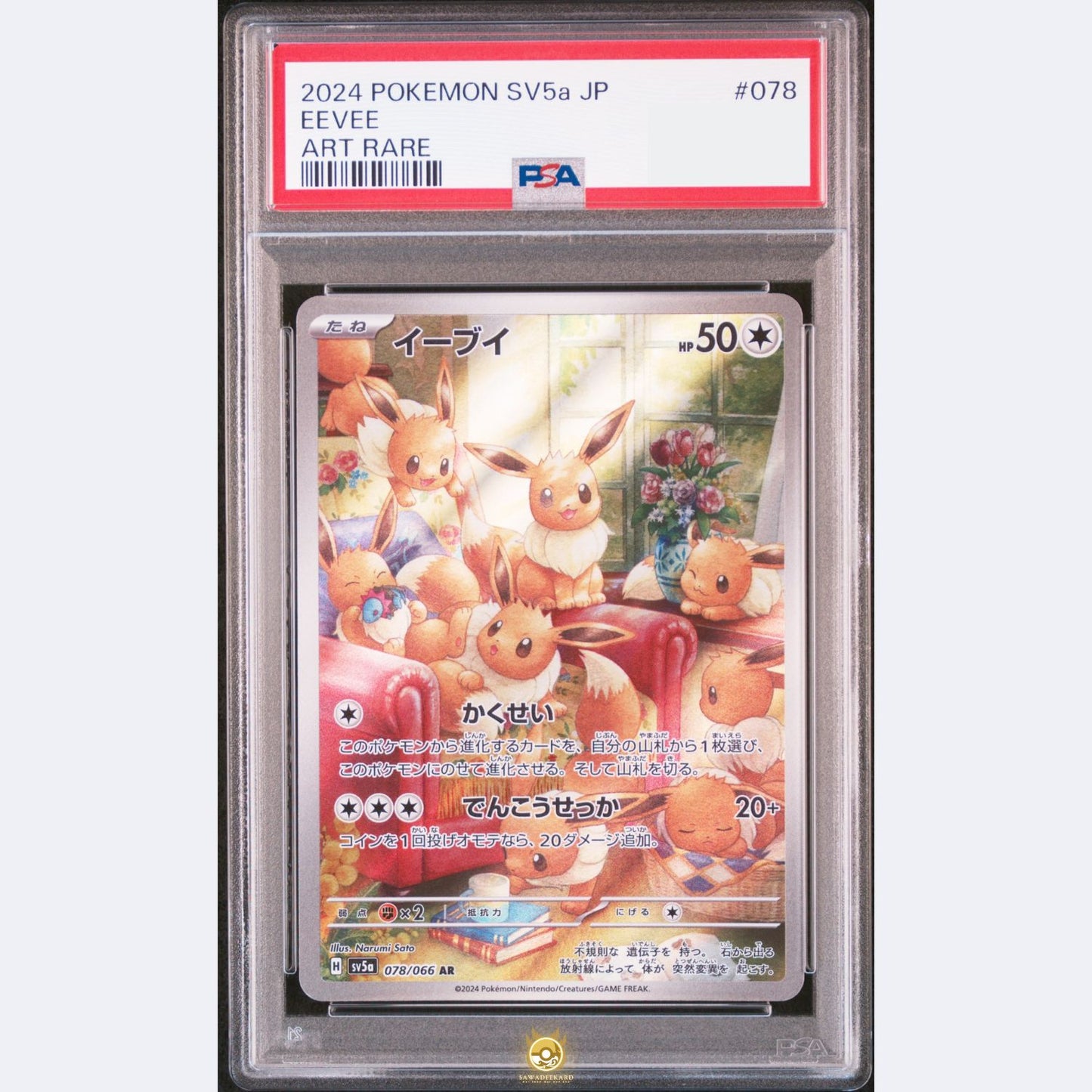 [PSA 10] [JAP] SV5a Crimson Haze (2024): 078/066 Eevee AR [Normal] [AR - Art Rare] (Foil)