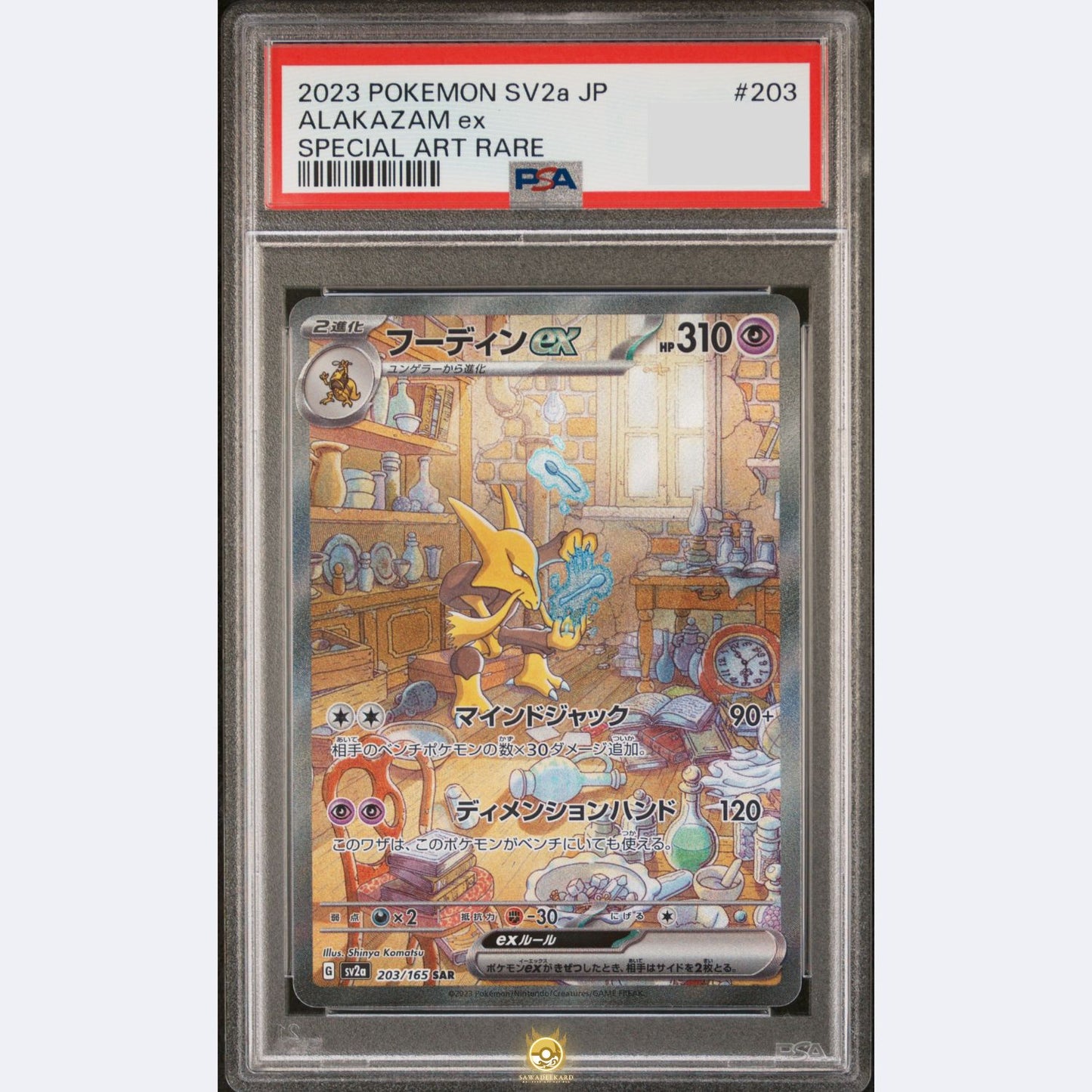 [PSA 10] [JAP] SV2a 151 (2023): 203/165 Alakazam ex SAR [Psychic] [SAR - Special Art Rare] (Foil)