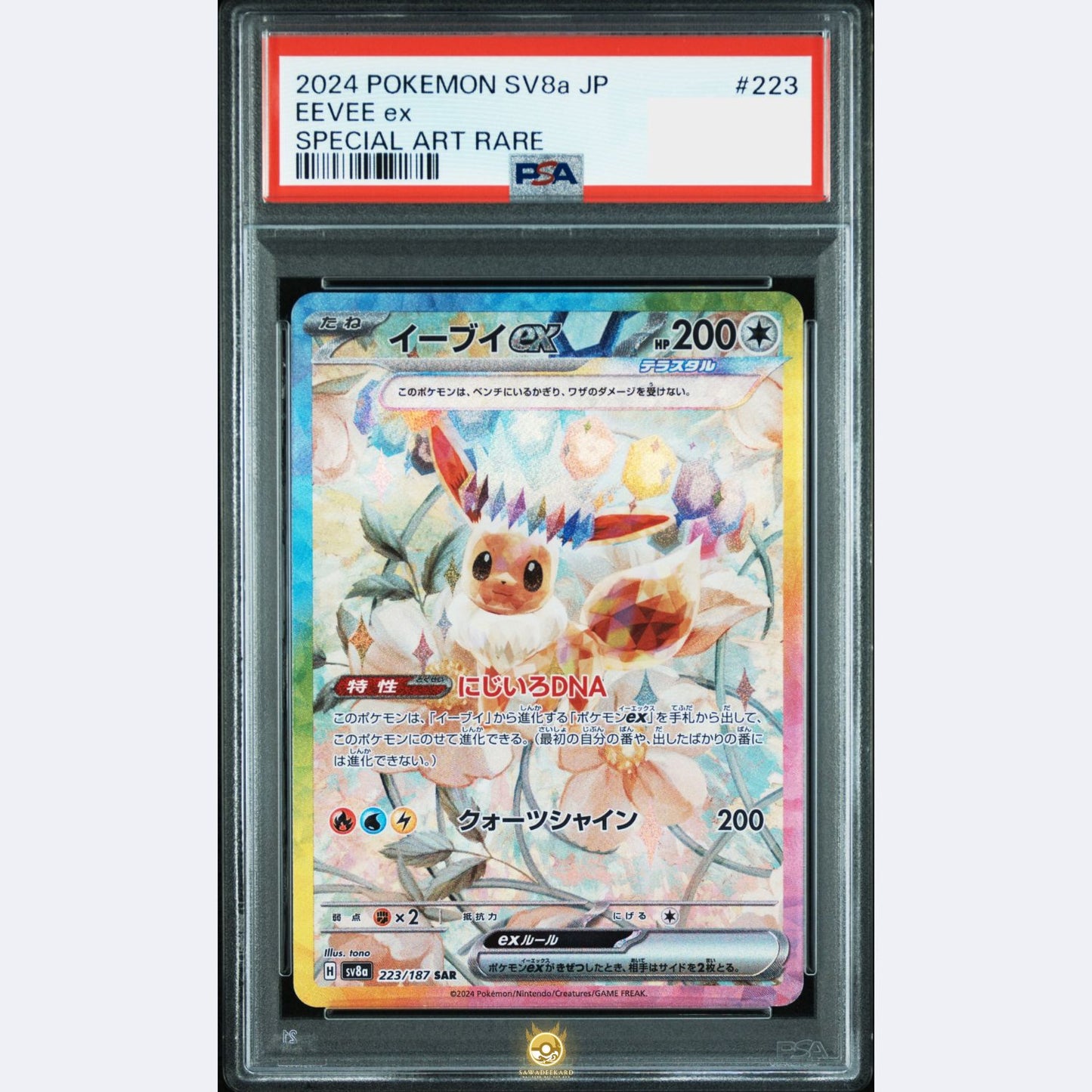 [PSA 10] [JAP] Sv8a Terastal Festival (2024): 223/187 Eevee ex SAR [Normal] [SAR - Special Art Rare] (Foil)