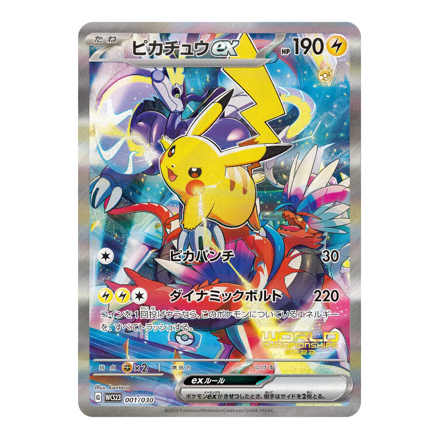 [JAP] Pokemon Card Game World Championship 2023 Yokohama Deck Box with Promo Card