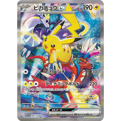 [JAP] Pokemon Card Game World Championship 2023 Yokohama Deck Box with Promo Card