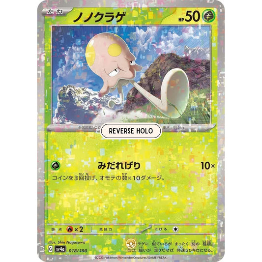 [JAP]	SV4a	Shiny Treasure:	018/190	Toedscool		(Reverse Holo)