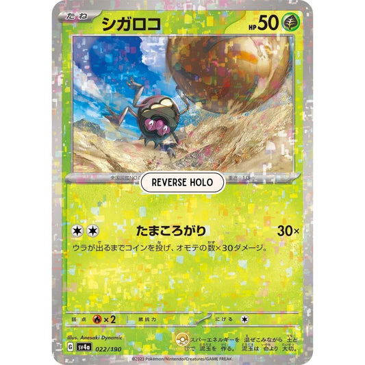 [JAP]	SV4a	Shiny Treasure:	022/190	Rellor		(Reverse Holo)