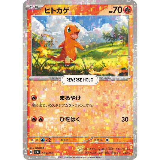 [JAP]	SV4a	Shiny Treasure:	025/190	Charmander		(Reverse Holo)