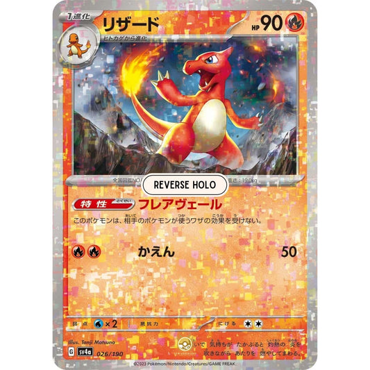 [JAP]	SV4a	Shiny Treasure:	026/190	Charmeleon		(Reverse Holo)