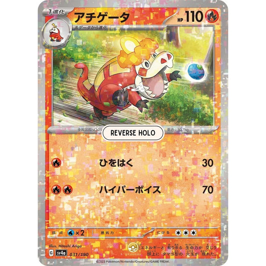 [JAP]	SV4a	Shiny Treasure:	031/190	Crocalor		(Reverse Holo)
