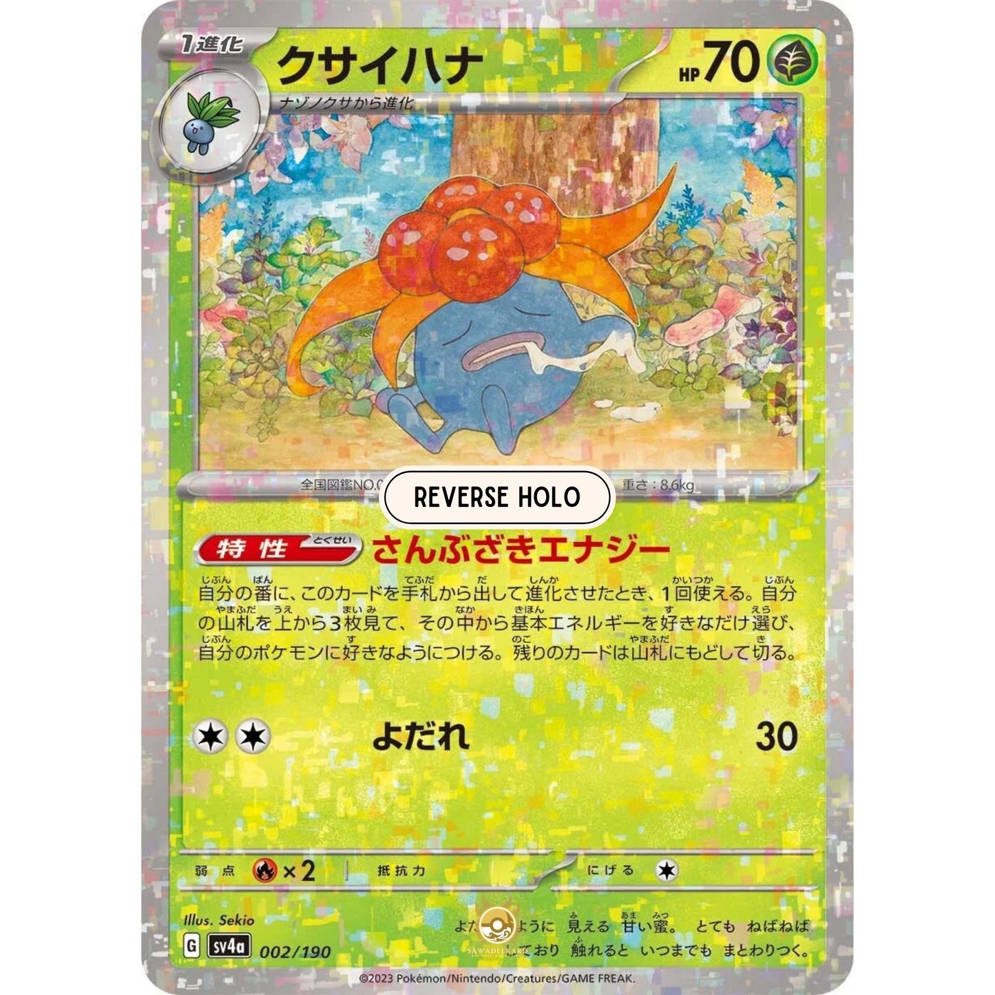[JAP]	SV4a	Shiny Treasure:	002/190	Gloom		(Reverse Holo)