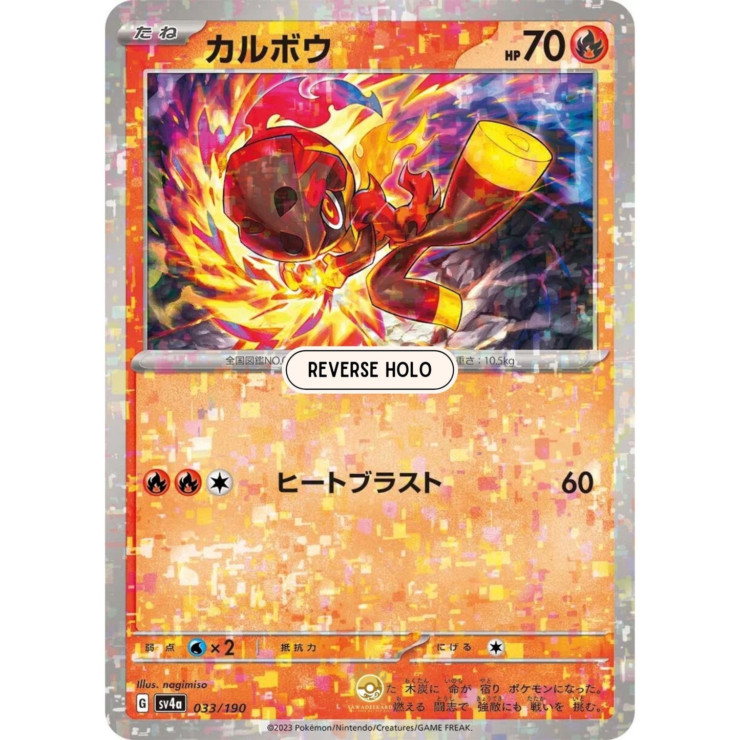 [JAP]	SV4a	Shiny Treasure:	033/190	Charcadet		(Reverse Holo)