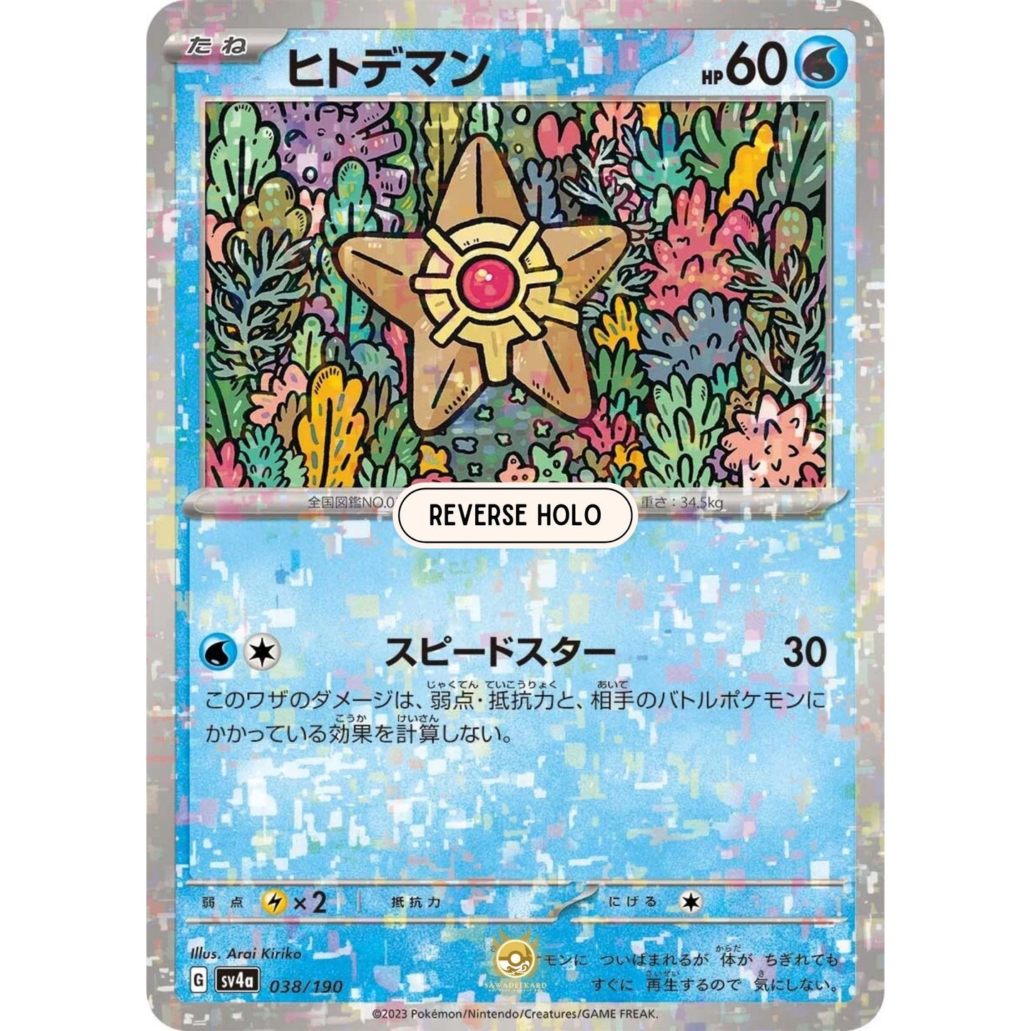 [JAP]	SV4a	Shiny Treasure:	038/190	Staryu		(Reverse Holo)