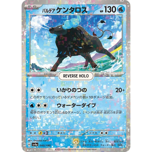[JAP]	SV4a	Shiny Treasure:	040/190	Paldean Tauros		(Reverse Holo)