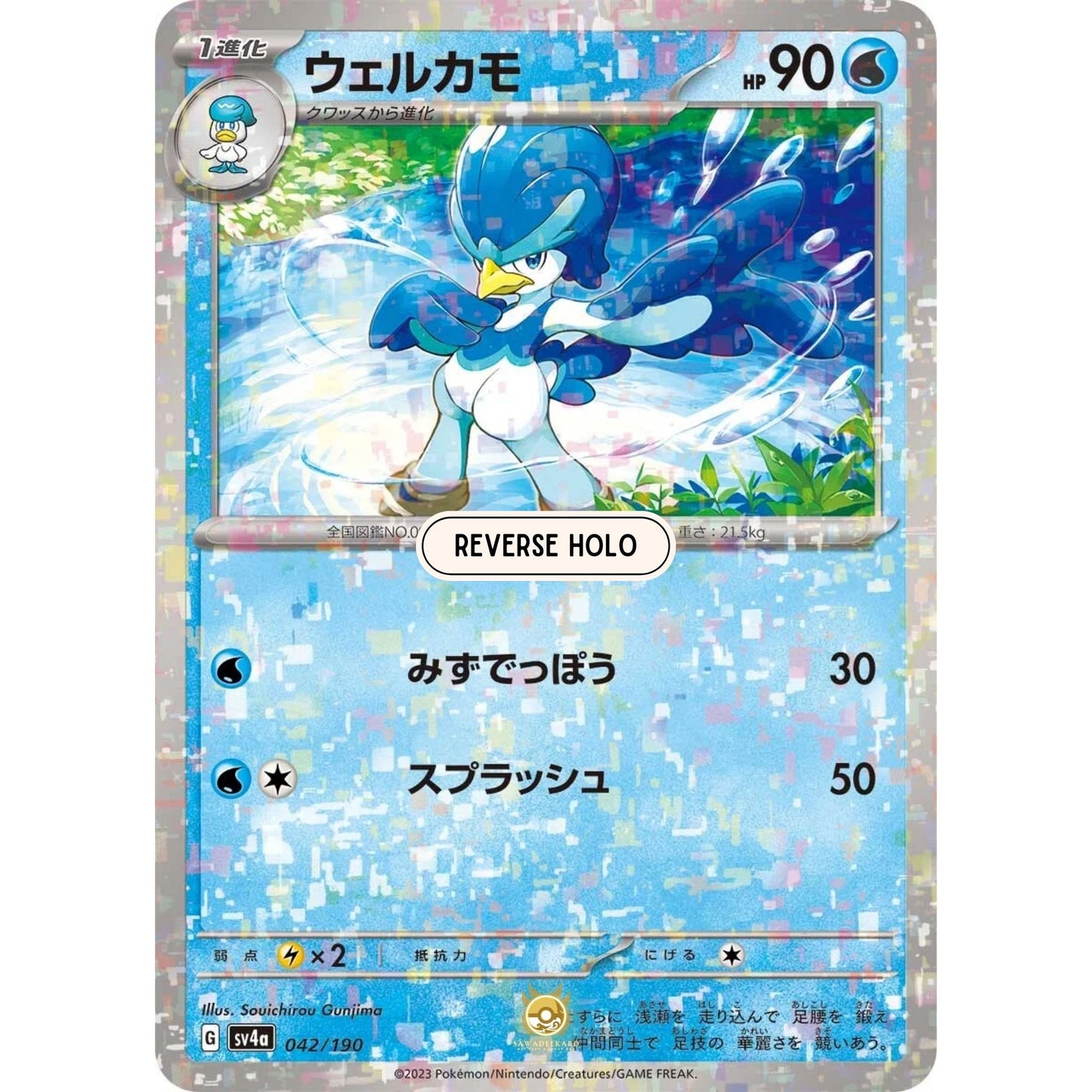 [JAP]	SV4a	Shiny Treasure:	042/190	Quaxwell		(Reverse Holo)