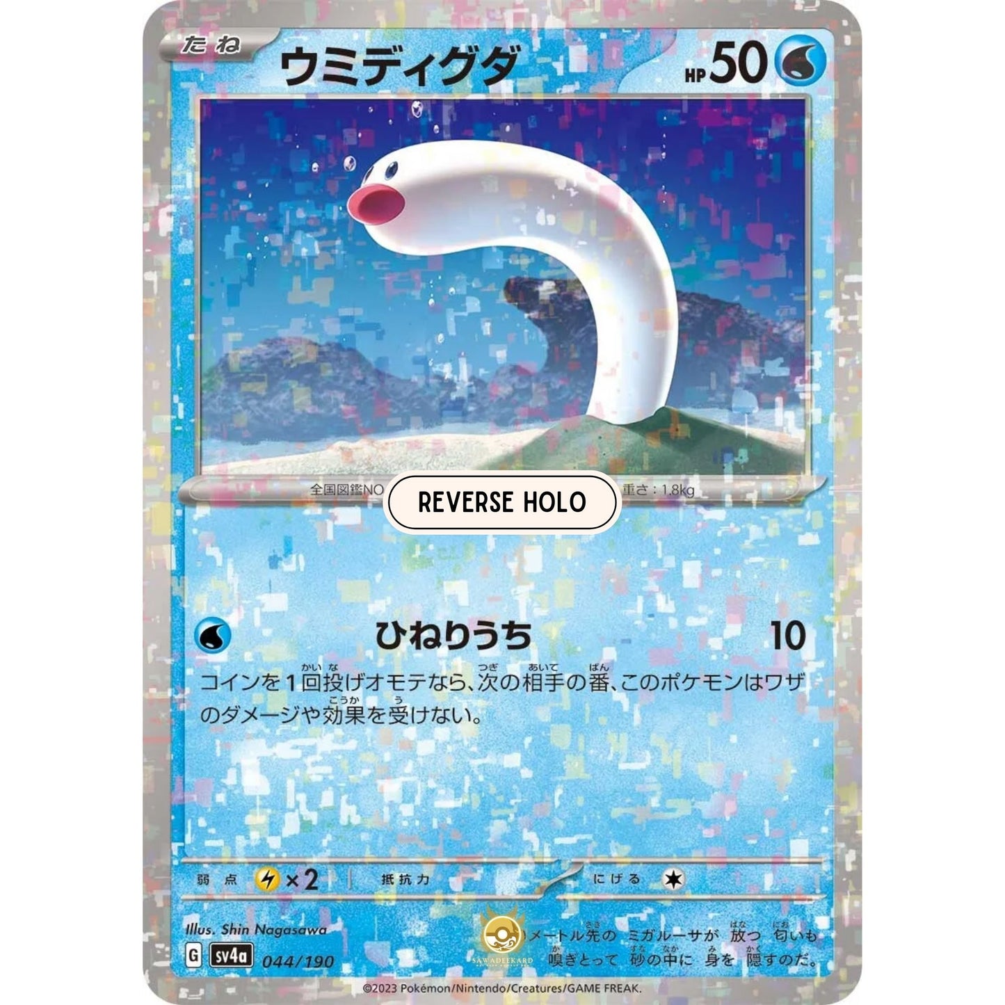 [JAP]	SV4a	Shiny Treasure:	044/190	Wiglett		(Reverse Holo)