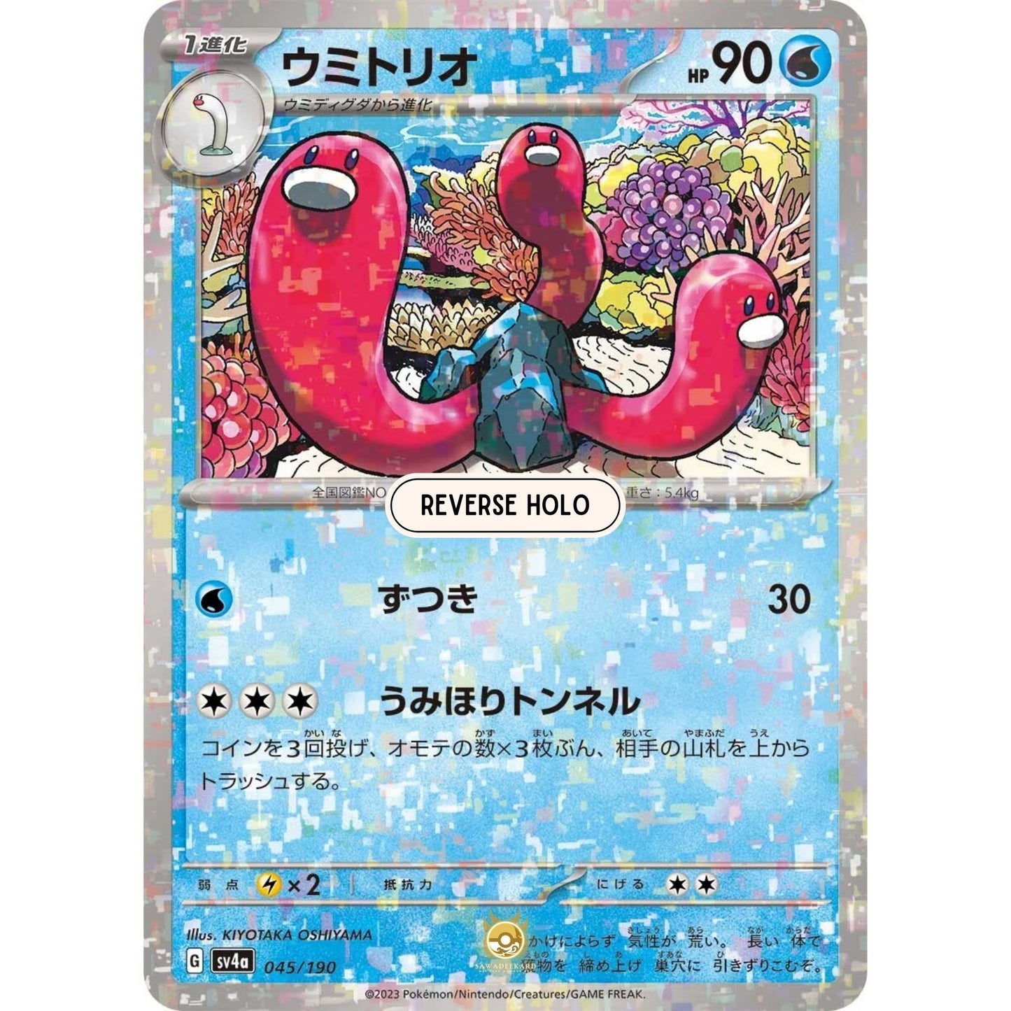 [JAP]	SV4a	Shiny Treasure:	045/190	Wugtrio		(Reverse Holo)