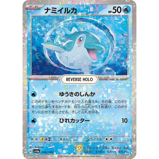 [JAP]	SV4a	Shiny Treasure:	046/190	Finizen		(Reverse Holo)