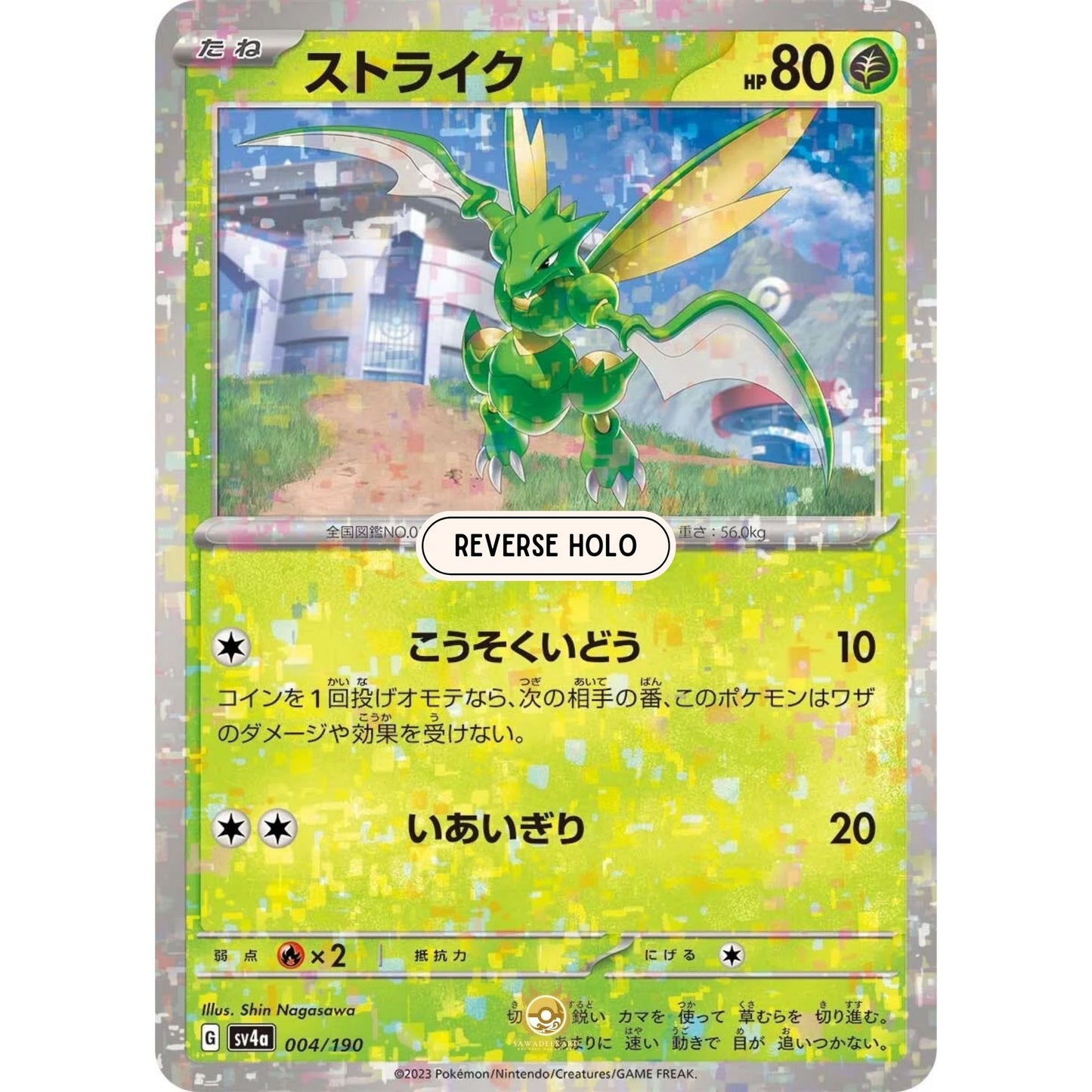 [JAP]	SV4a	Shiny Treasure:	004/190	Scyther		(Reverse Holo)