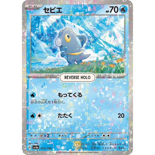 [JAP]	SV4a	Shiny Treasure:	051/190	Frigibax		(Reverse Holo)