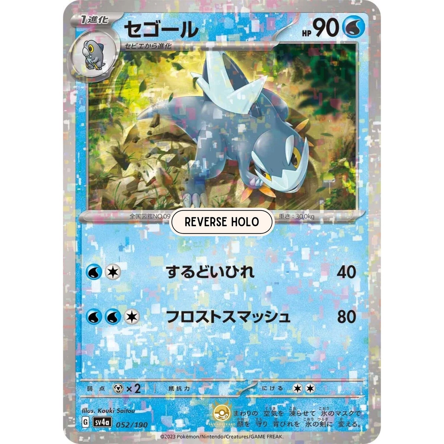 [JAP]	SV4a	Shiny Treasure:	052/190	Arctibax		(Reverse Holo)