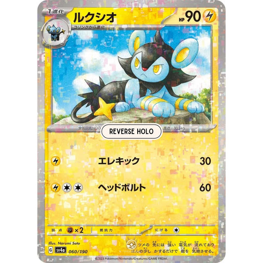 [JAP]	SV4a	Shiny Treasure:	060/190	Luxio		(Reverse Holo)