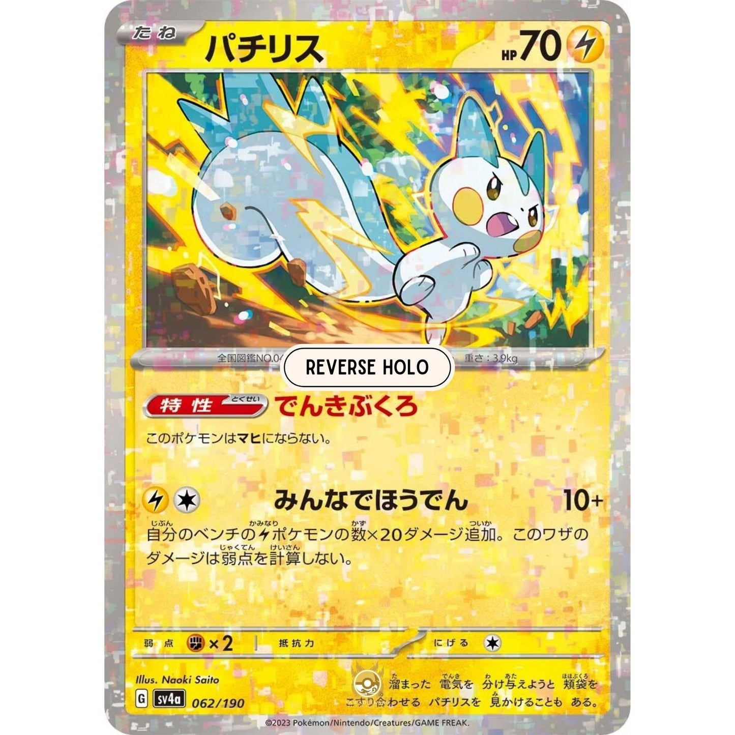 [JAP]	SV4a	Shiny Treasure:	062/190	Pachirisu		(Reverse Holo)