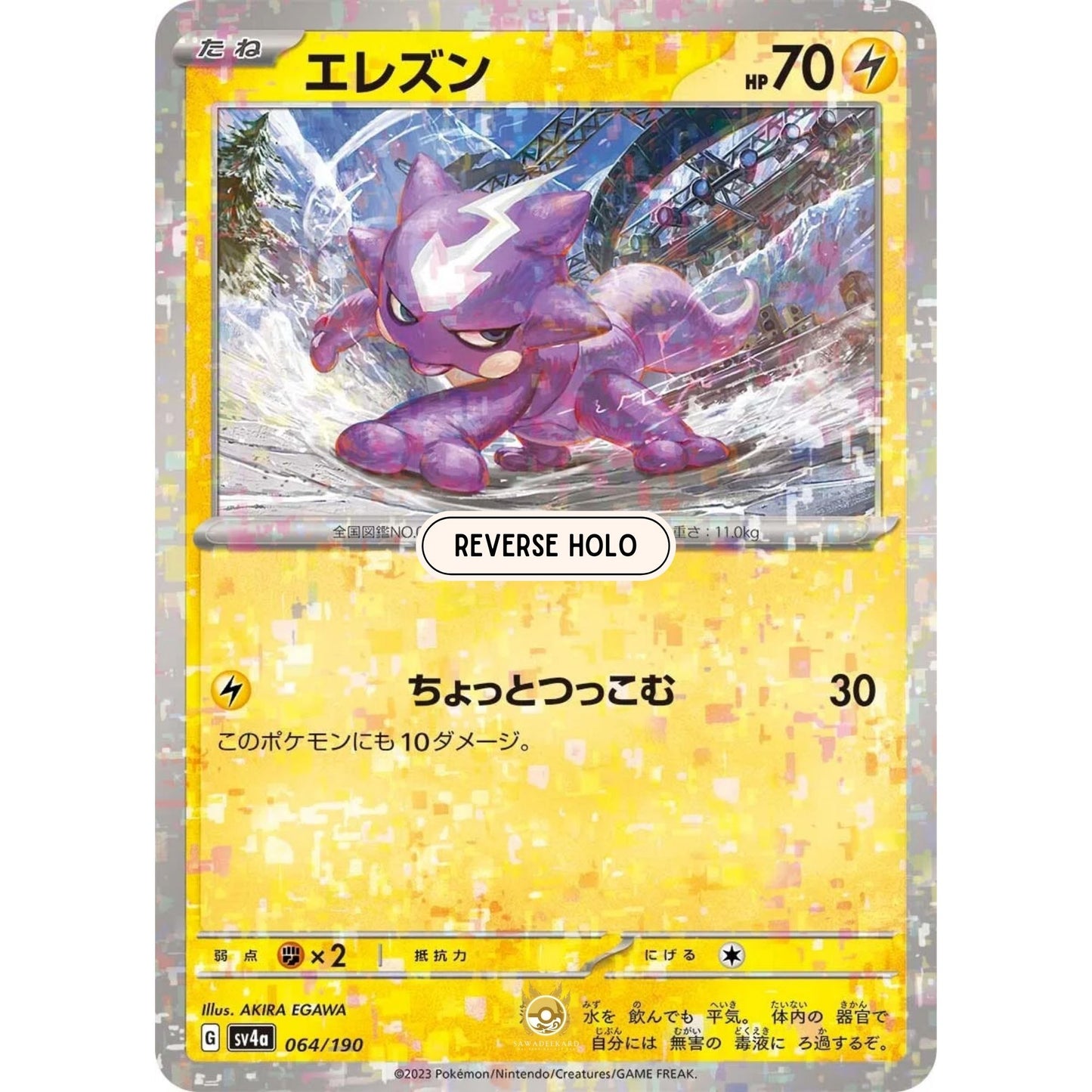 [JAP]	SV4a	Shiny Treasure:	064/190	Toxel		(Reverse Holo)