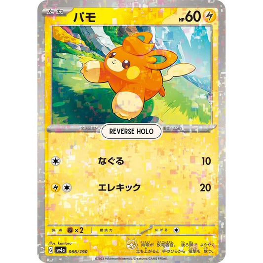 [JAP]	SV4a	Shiny Treasure:	066/190	Pawmi		(Reverse Holo)