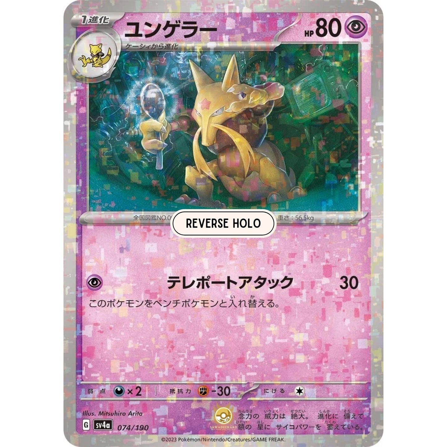 [JAP]	SV4a	Shiny Treasure:	074/190	Kadabra		(Reverse Holo)