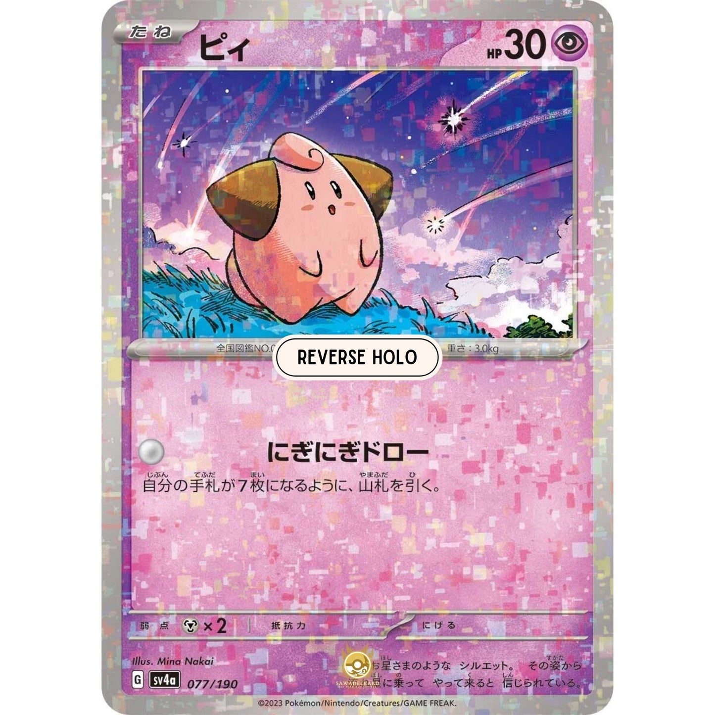 [JAP]	SV4a	Shiny Treasure:	077/190	Cleffa		(Reverse Holo)